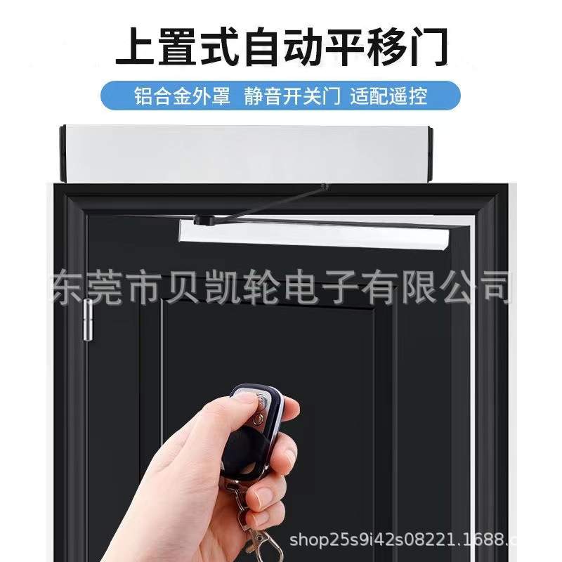 新款电动开门机推杆滑槽闭门器自动上锁室内横装智能开门机