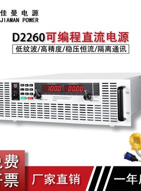 佳曼电源6kW大功率直流电镀电源20V300A/60V100A可调恒流加热电源