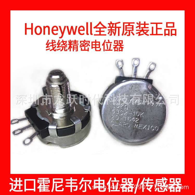 RV4LAYSA103A 53C2-10K CLARO导电塑料电位器Honeywell旋转电位计