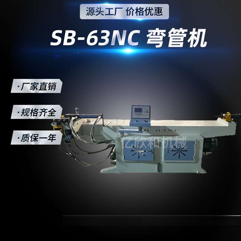 蛇形铜管铝管方管弯管机SB-63NC高速自动数控钢管弯管机