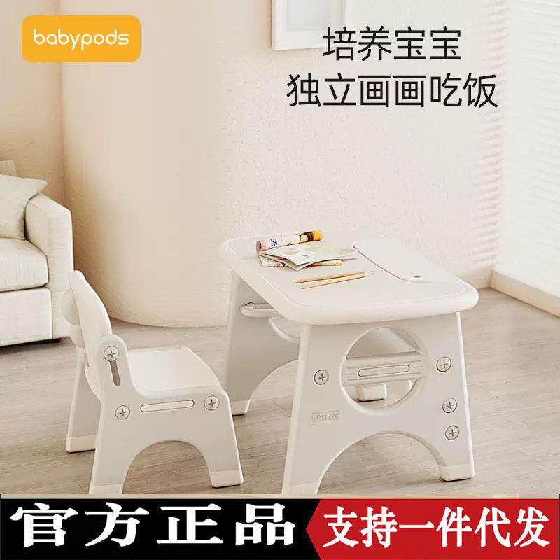 babypods儿童桌椅套装宝宝玩具桌塑料家用幼儿园游戏学习桌子,农机/农具/农膜,其它农用工具,淘宝优惠券,粉丝福利购,淘宝优惠卷