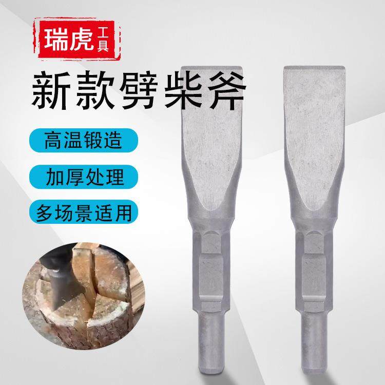 65A大电镐镐头劈柴神器电镐破柴钻头特大号95电镐钻头家用劈柴斧,农机/农具/农膜,其它农用工具,淘宝优惠券,粉丝福利购,淘宝优惠卷