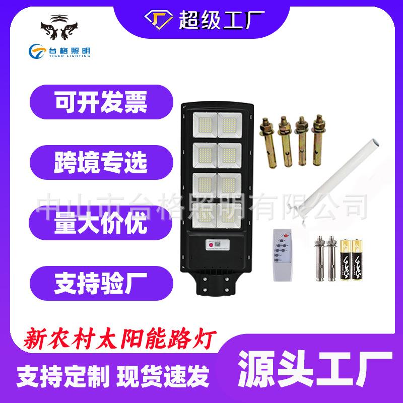 太阳能路灯一体化120W户外一体化太阳能灯LED太阳能路灯