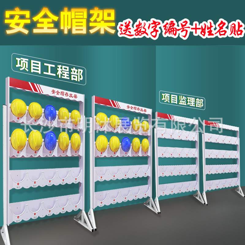 安全帽放置架落地式安全帽摆放架子展示架挂墙安全帽存放收纳支架