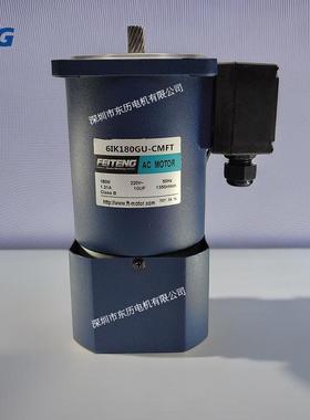 FEITENG飞腾单相刹车电机6IK180GUCMFTACMOTOR感应定速带接线盒