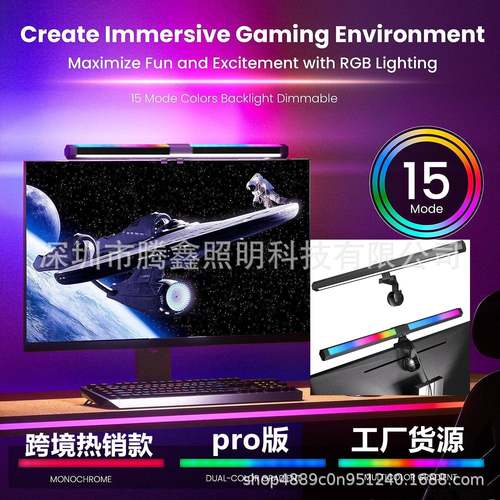 七彩氛围灯led小夜灯rgb曲面屏显示器挂灯屏幕护眼台灯桌面补光灯