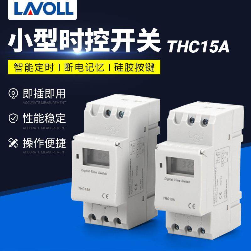 供应微电脑小型时控开关THC15A全自动时间控制电源定时器