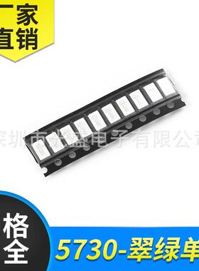 0.5W5730翠绿高亮绿灯LED贴片灯珠150MA绿色发光二极管5730绿光