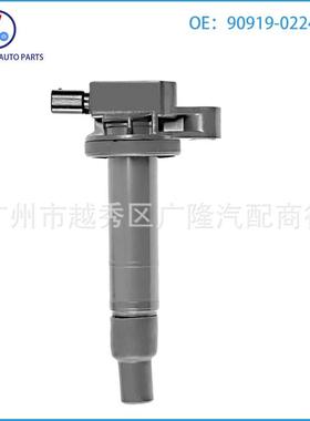 适用2001-2012丰田凯美瑞汉兰达RAV4点火线圈高压包90919-02244