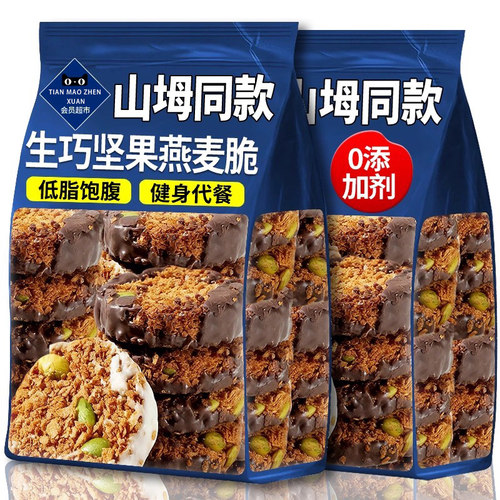 生巧脆营养早餐燕麦饼干