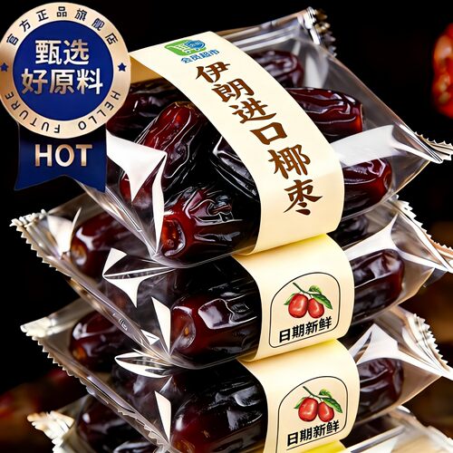 进口黑椰枣特级免洗无添加即食
