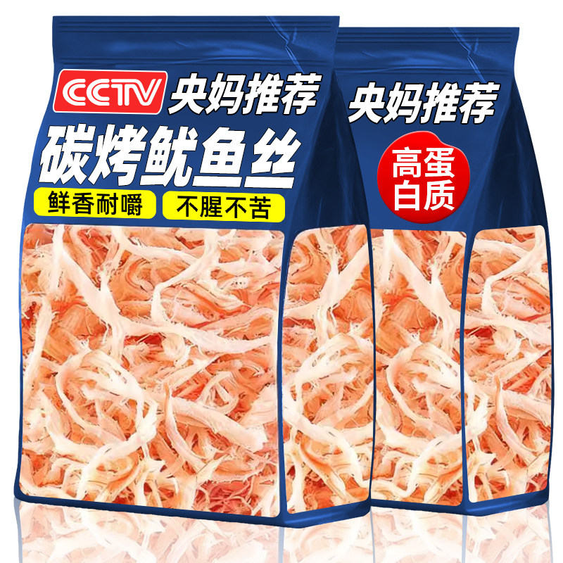 央妈推荐碳烤手撕鱿鱼丝开袋即食干货仔海鲜解馋小零食官方旗舰店