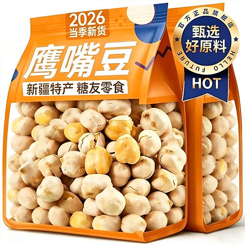 新疆鹰嘴豆即食健身低卡控糖