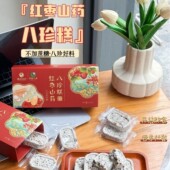 李时珍红枣山药八珍糕仁茯苓百合八珍糕代餐红枣山药芡实八珍糕
