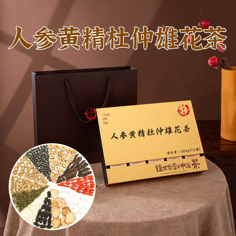 人参黄精杜仲雄花茶 牛蒡根山药枸杞茶小罐礼盒装过年春节送礼