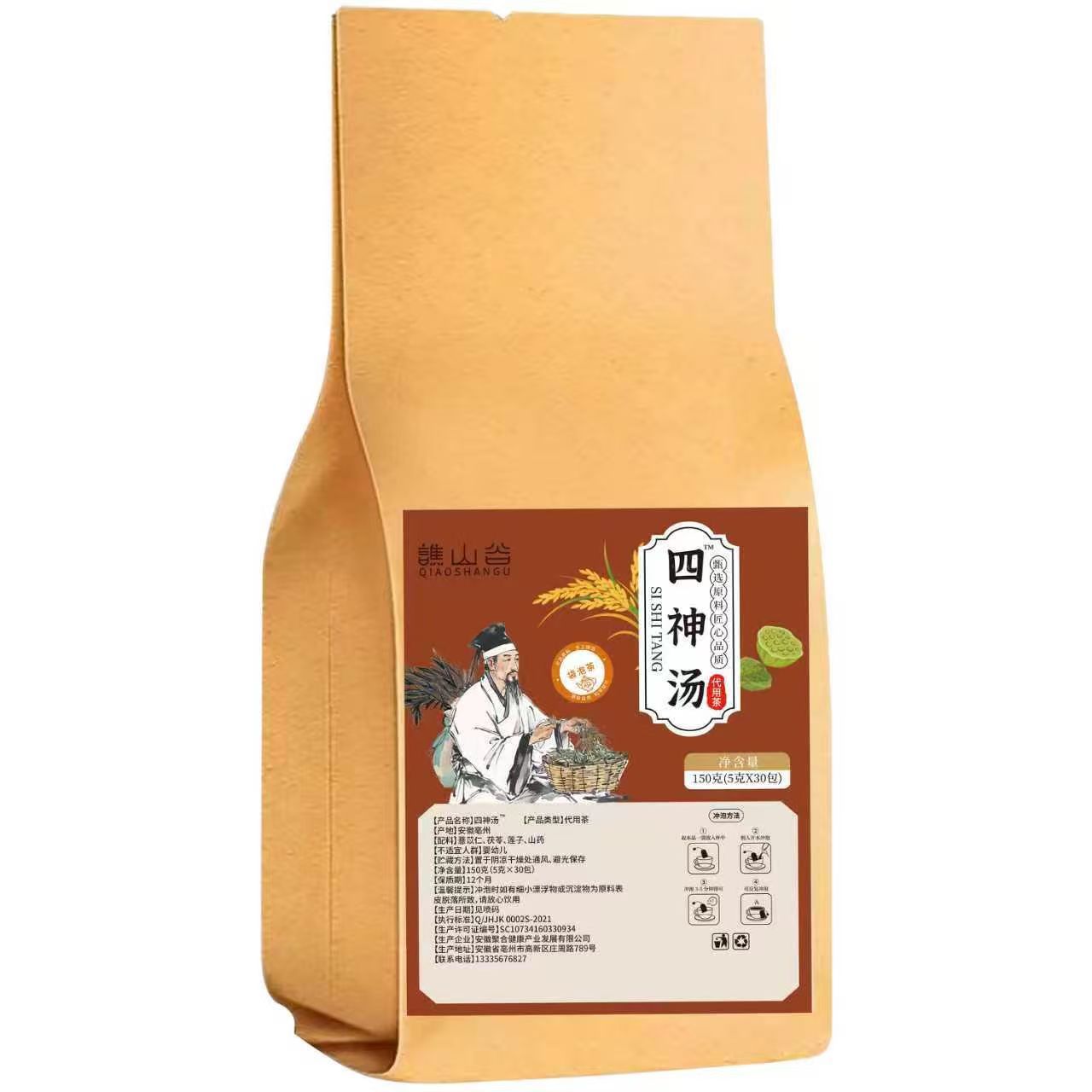 源头食品四神汤150克代用茶直销