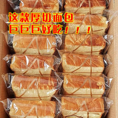 厚切吐司面包软早餐充饥宿舍网红