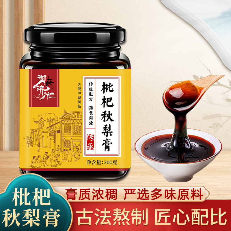 枇杷秋梨膏300g传统滋补即食冲调雪梨枇杷罗汉果枇杷膏