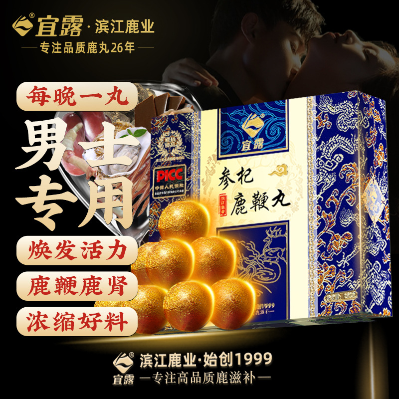 宜露鹿鞭膏吉林鹿茸片滨江鹿业