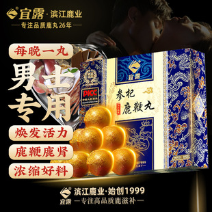 宜露鹿鞭膏吉林鹿茸片滨江鹿业金鹿丸男士滋补膏参茸三鞭丸鹿鞭丸