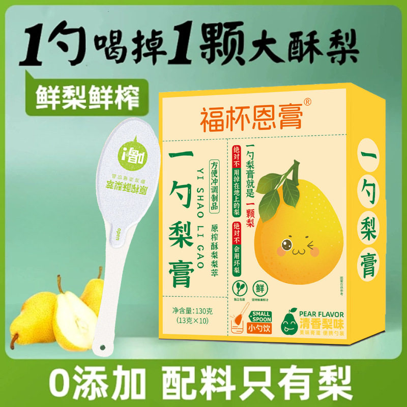 秋冬甜润膏一勺秋梨膏秋梨膏纯鲜梨汁雪梨膏成人儿童泡水喝的正品