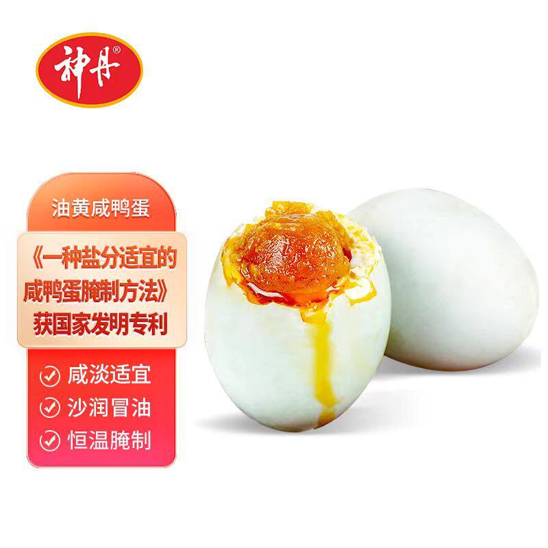 神丹端午超市优质油黄咸鸭蛋红心