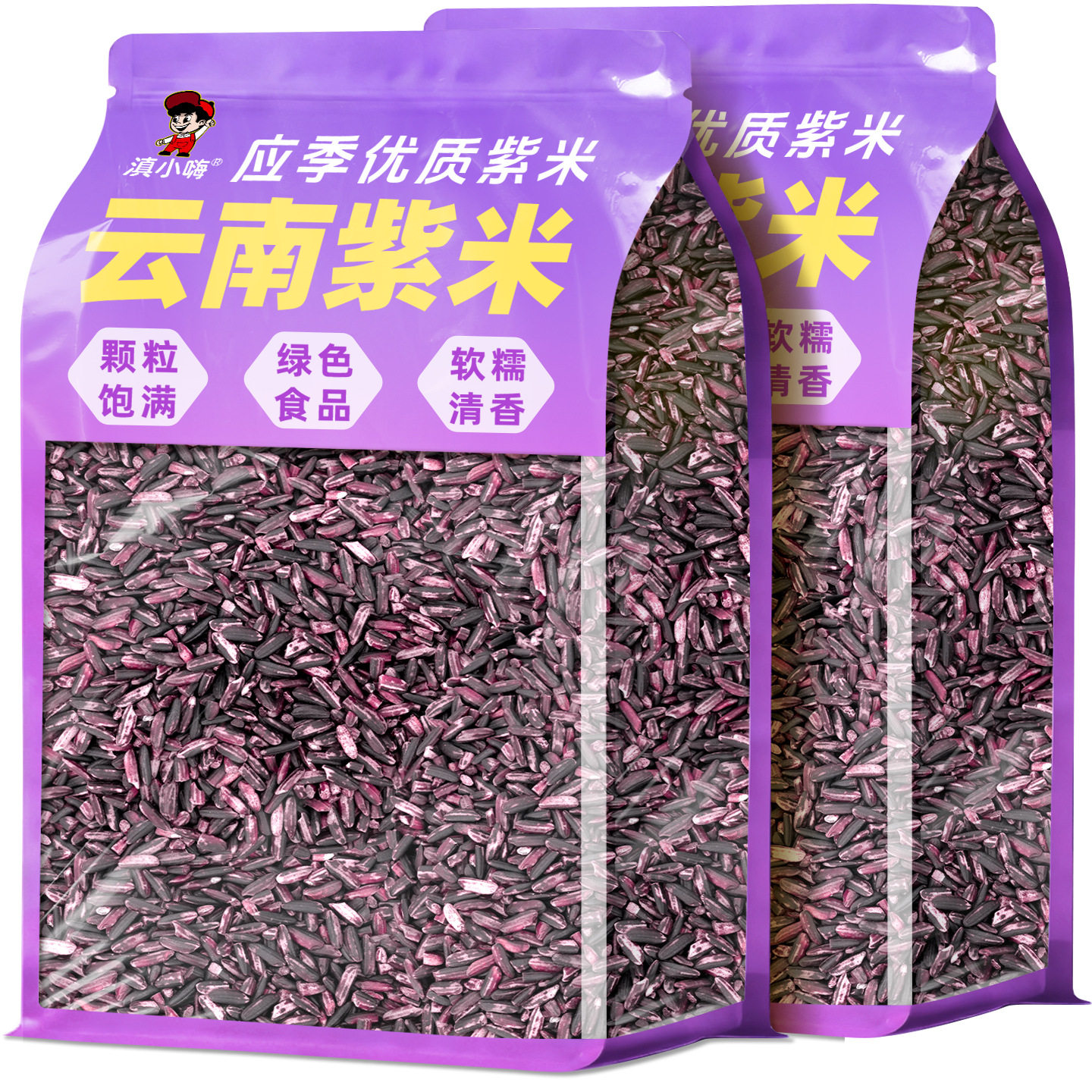 10斤有机紫米云南特产当季新米