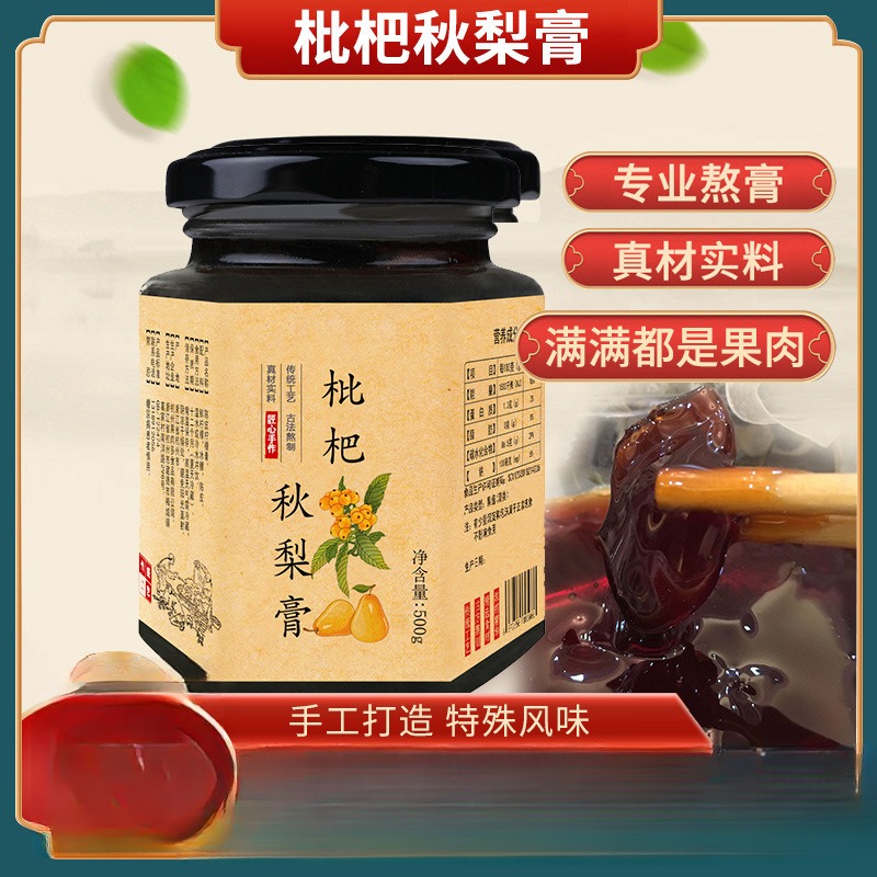 枇杷秋梨膏500g瓶装源头工厂雪梨膏无川贝带果肉滋补膏方秋梨膏