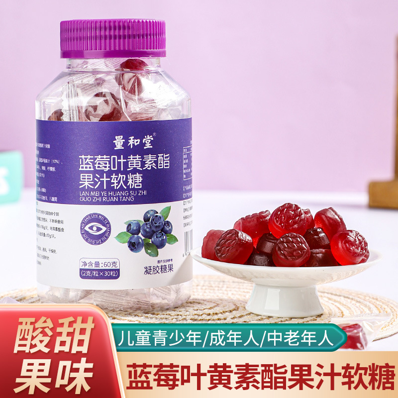 蓝莓叶黄素酯果汁软糖瓶装儿童成人软糖正品牌直供代加工