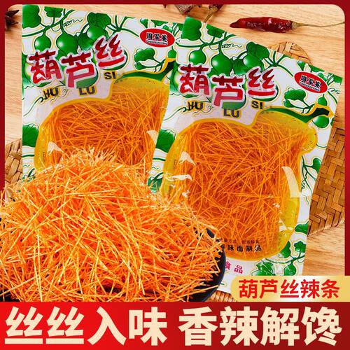 经典葫芦丝辣条袋装8090童年怀旧