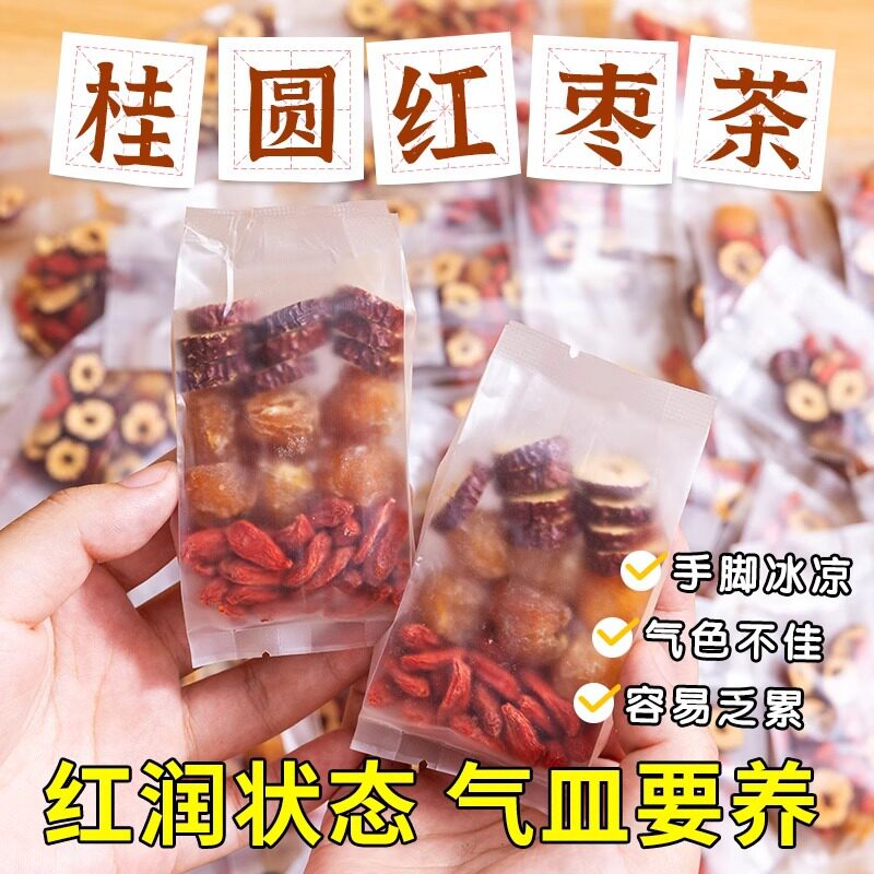 桂圆红枣枸杞茶独立包装茶包女人适合女生泡水喝的调理干花茶茶叶