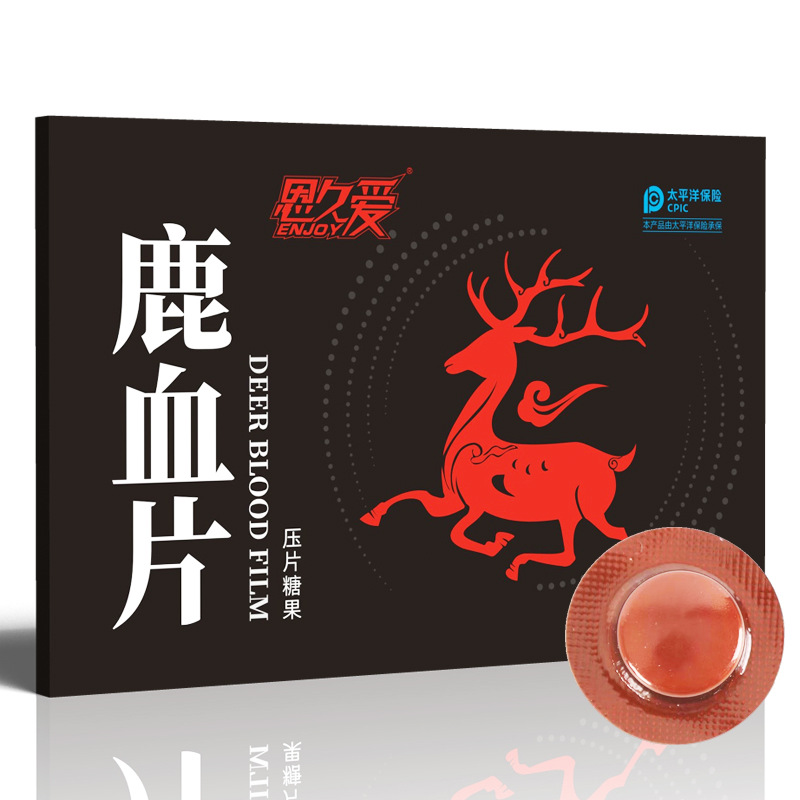 鹿血片参精片中老年男性男用定制