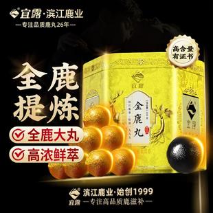 宜露正品金鹿丸吉林鹿茸鹿鞭丸男士专用参茸三鞭丸鹿血全鹿大补丸