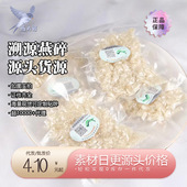 样品爆款 小袋 入门级燕窝价 燕窝碎10克 燕大哥溯源码