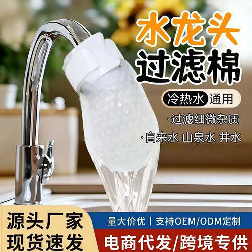 水龙头过滤棉食品级过滤袋自来水