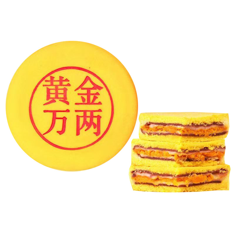 黄金万两大福饼芋泥咸蛋黄拉丝