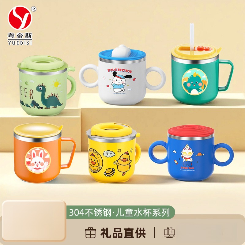 直供304不锈钢儿童吸管水杯爆款