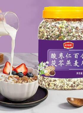 酸枣仁百合茯苓燕麦免煮代餐红枣纯燕麦片罐装12个月GB19640常温