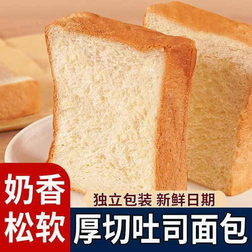 厚切吐司面包超软奶香手撕牛乳