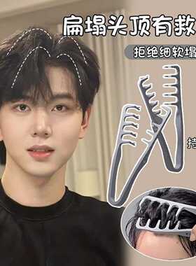新品高颅顶蓬松造型梳男士专用