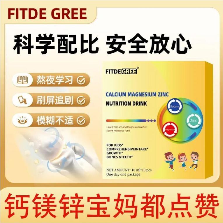 钙镁锌小金条液体钙维生素DHA婴幼儿童宝宝乳钙挑食易吸收正品