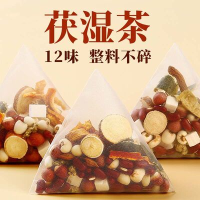 五指毛桃茯苓茶赤小豆薏米芡实茶