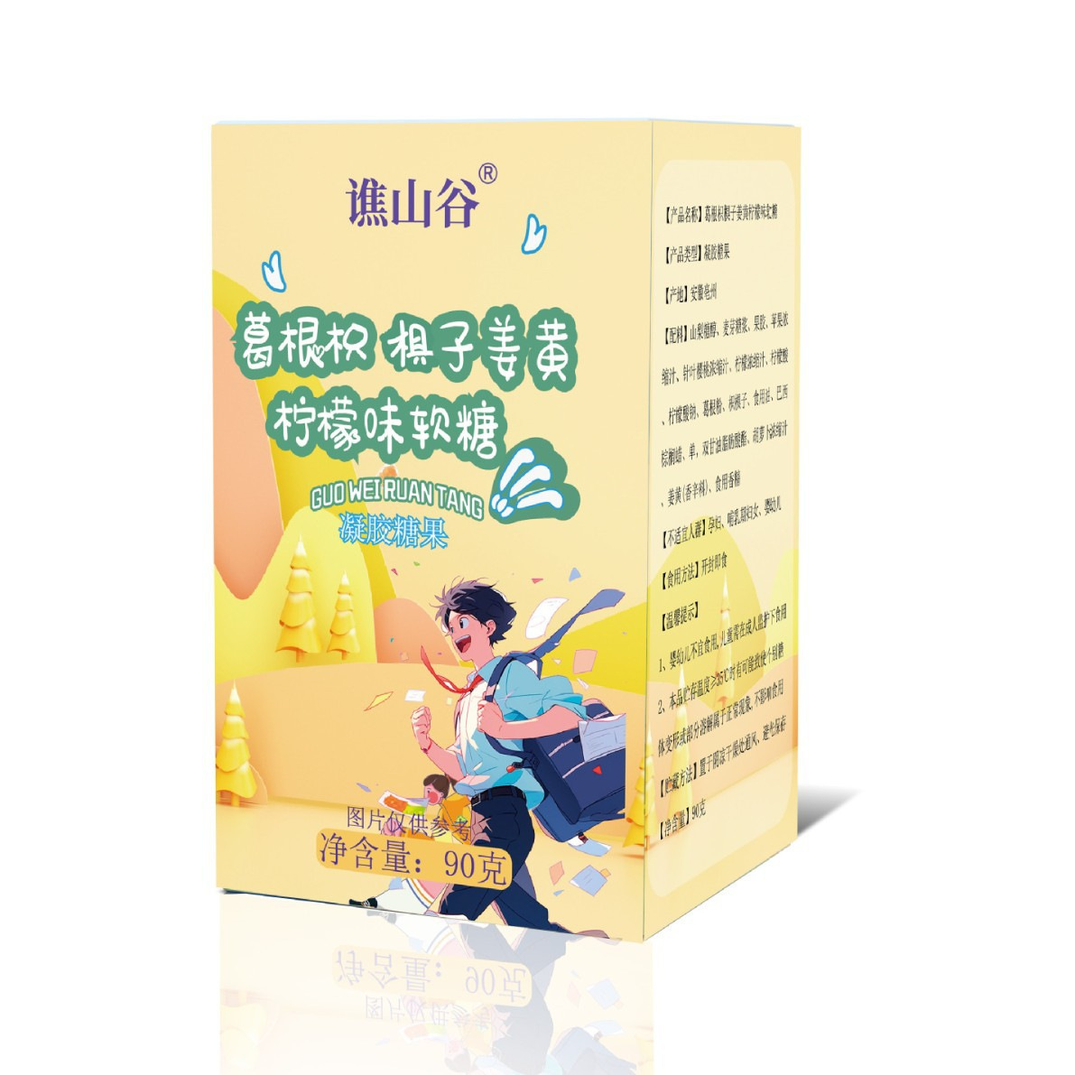 直销咨询下单爆款新款葛根枳椇子