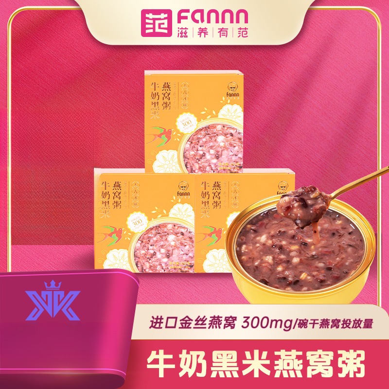 【滋养有范】252g牛奶黑米燕窝粥