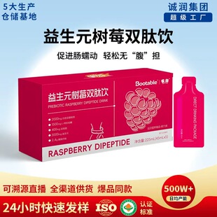 雀蜂益生元树莓双肽饮大餐救星果蔬膳食纤维饮火龙果通畅饮