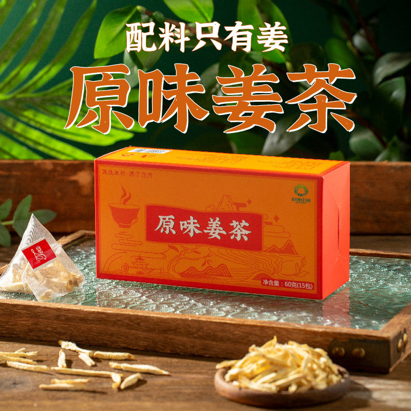 原味姜茶15袋生姜茶干姜枣茶姜汤