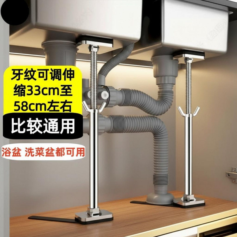 台下盆洗菜盆支撑杆不锈钢伸缩
