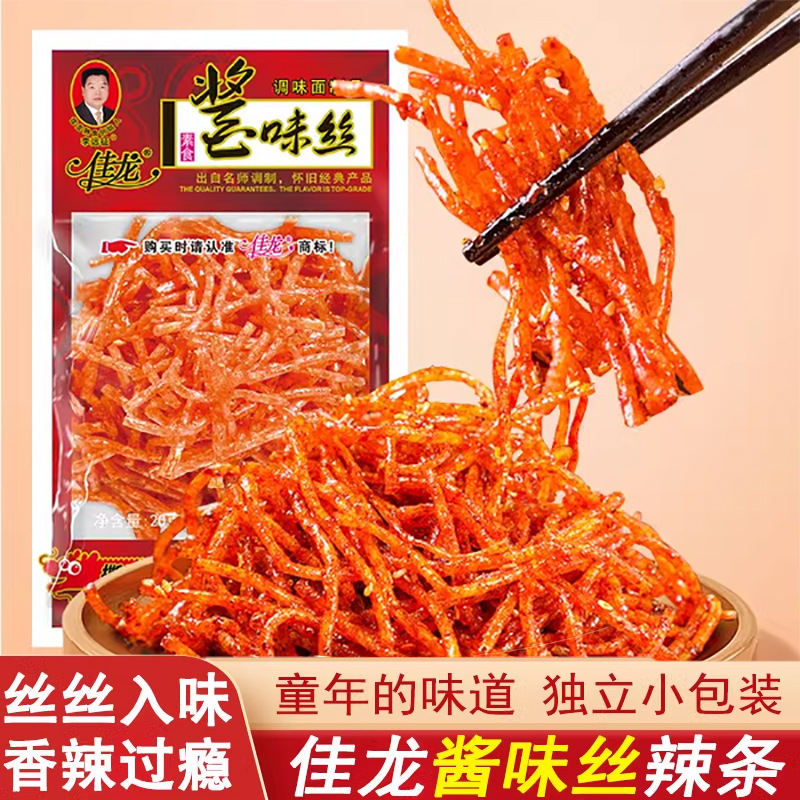 酱味丝辣条香辣小面筋独立包装