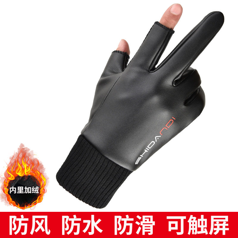 露二指皮手套男冬骑行钓鱼防水