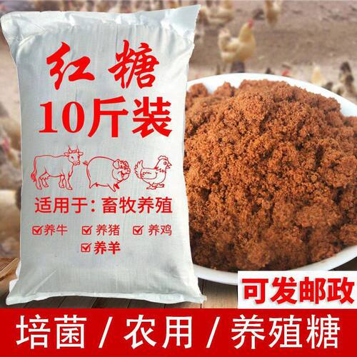 红糖养殖用畜牧红糖粉10斤散装